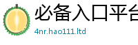 王中王493333WWW马头诗尚77777788888王中王正版